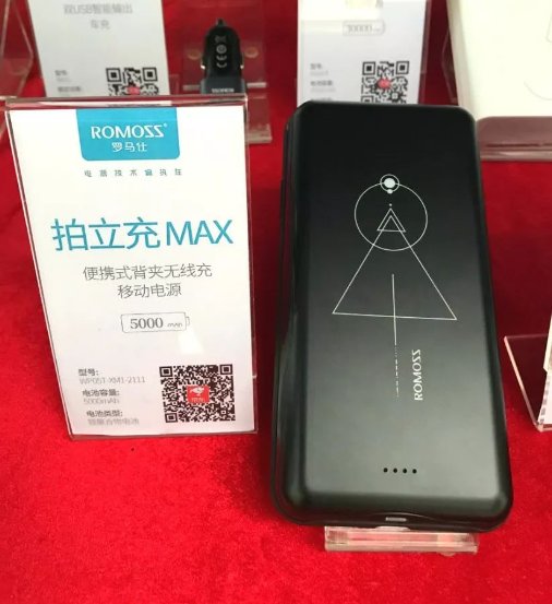 助力品质90+生态圈建设，罗马仕实力亮相品质消费节