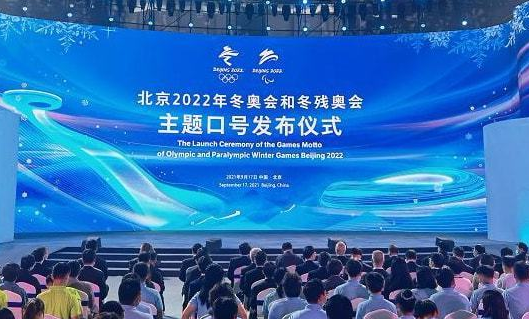 2022年冬奥会主题,2022冬奥会主题画 北京2022年冬奥会主题口号发布:"一起向未来"!