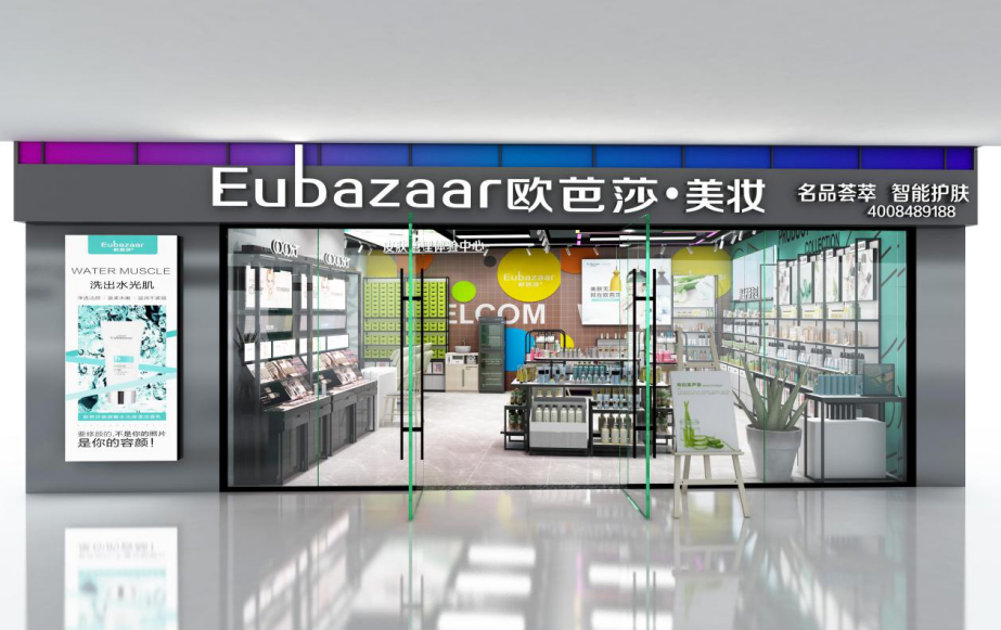 欧芭莎化妆品牌店 品类全实力强