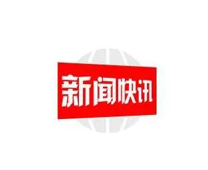 100个国家乡村振兴示范县创建单位公布